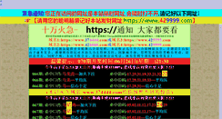 Desktop Screenshot of iper24.com